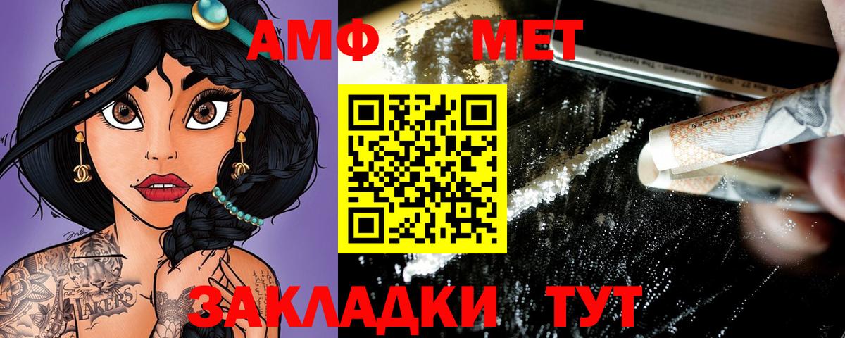 Амфетамин  Амфетамин VHQ  Вход с VPN  Всеволожск  Amphetamine 