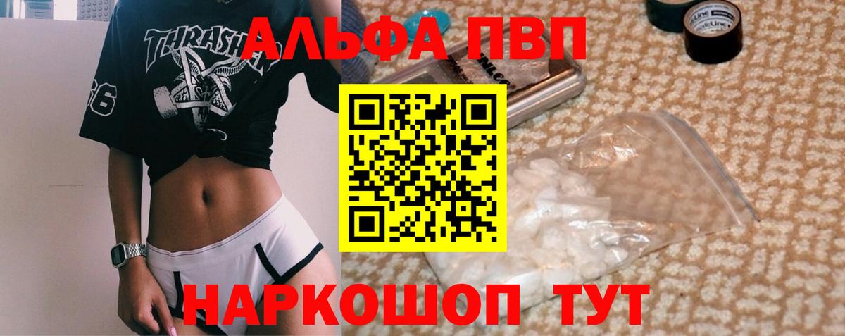 Alpha-PVP VHQ Всеволожск