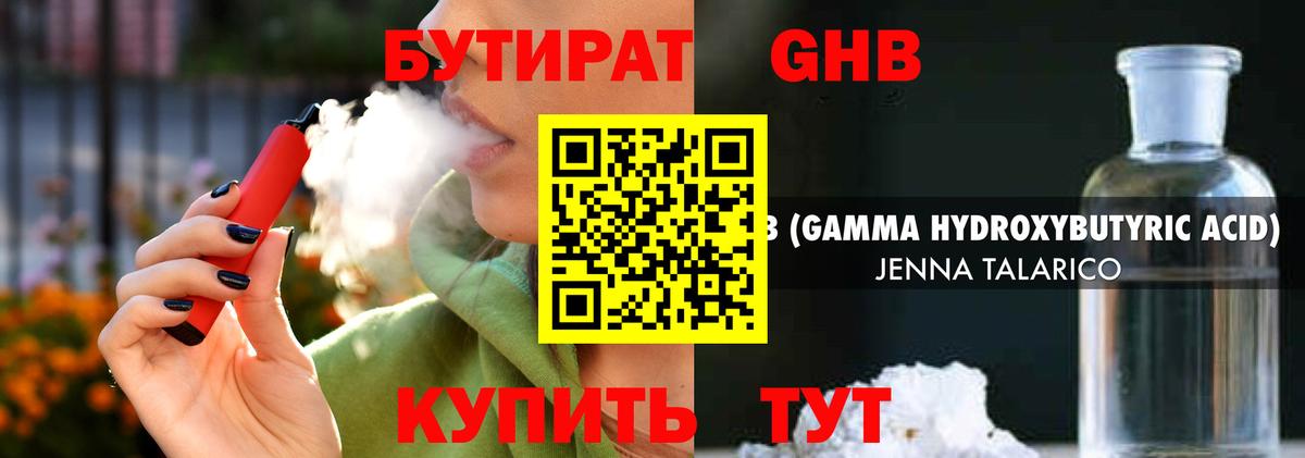 Бутират 99%  Вход с VPN  Всеволожск 