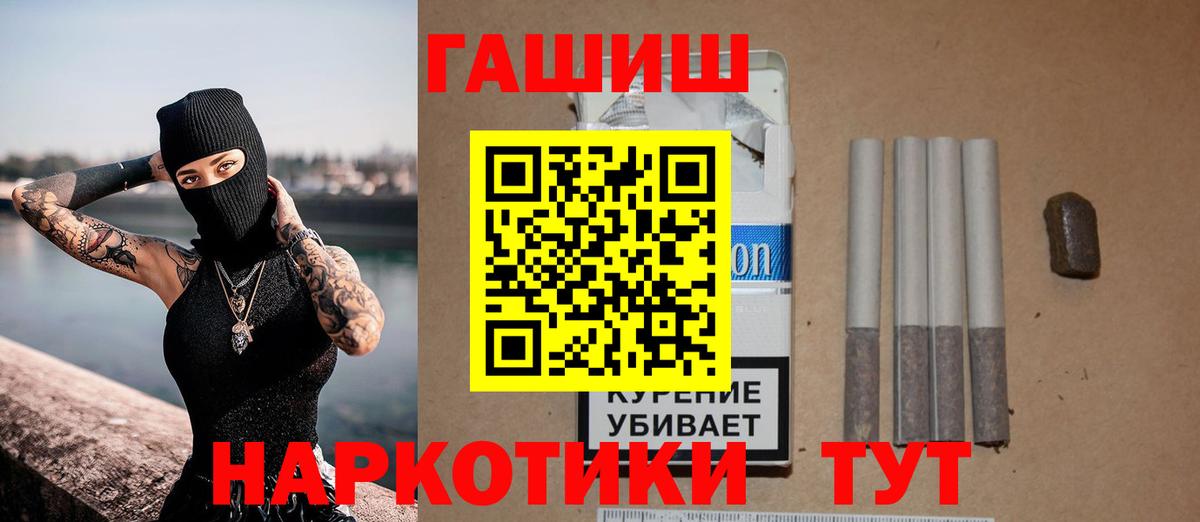 Всеволожск  ГАШИШ индика сатива  где можно купить   Гашиш  ГАШ ice o lator  Вход с VPN 