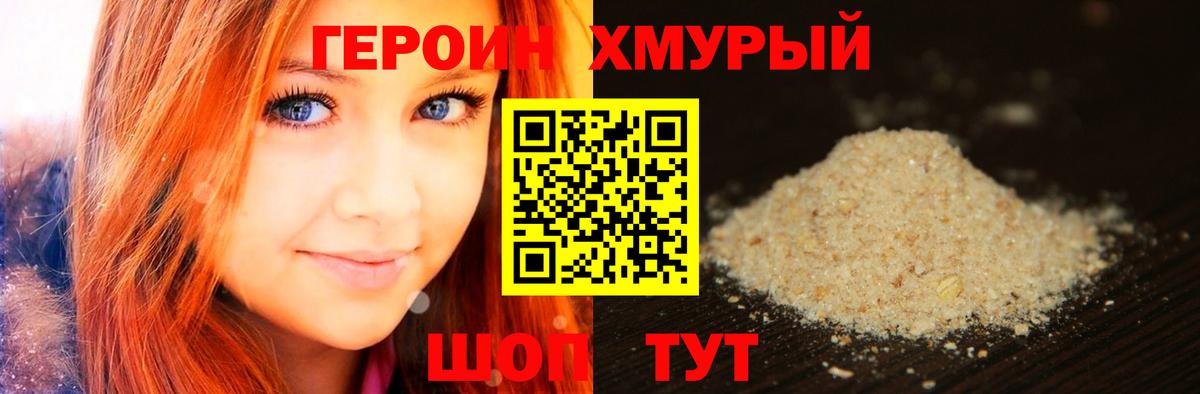 Всеволожск  ГЕРОИН белый  Вход с VPN 