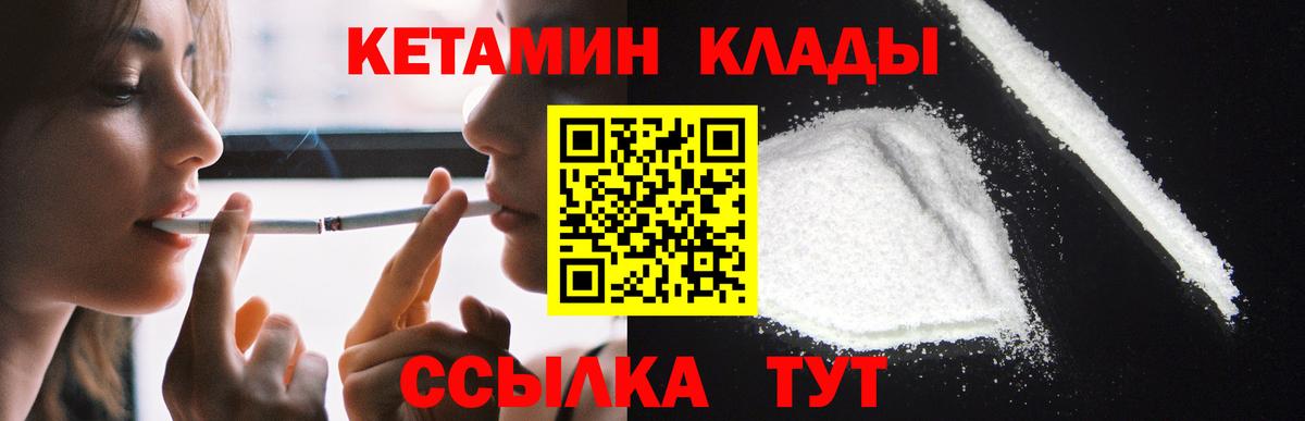 Всеволожск  КЕТАМИН ketamine  Вход с VPN  КЕТАМИН VHQ 