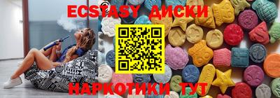 экстази Мариинск