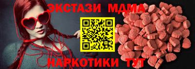экстази Мариинск