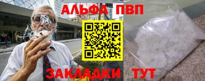 ALPHA PVP Малоярославец