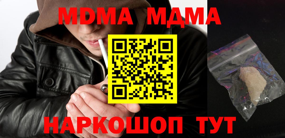 Всеволожск  МДМА  Вход с VPN  MDMA crystal  MDMA crystal 