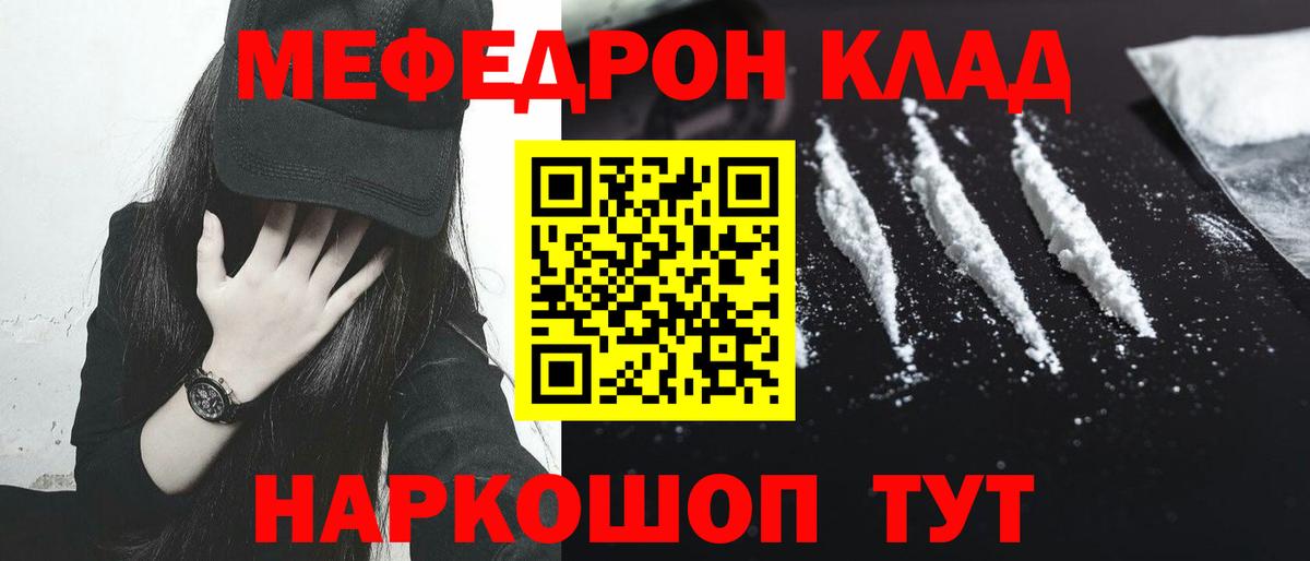 hydra рабочий сайт  Вход с VPN  МЯУ-МЯУ мяу мяу  Всеволожск  Меф 4 MMC  Мефедрон 