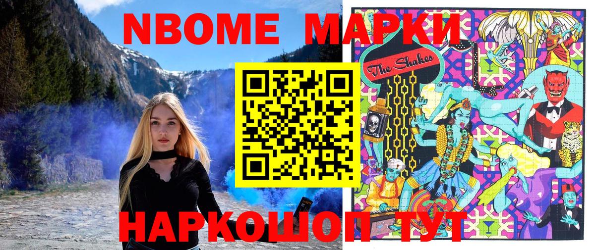 Всеволожск  Марки NBOMe 1500мкг  Вход с VPN 