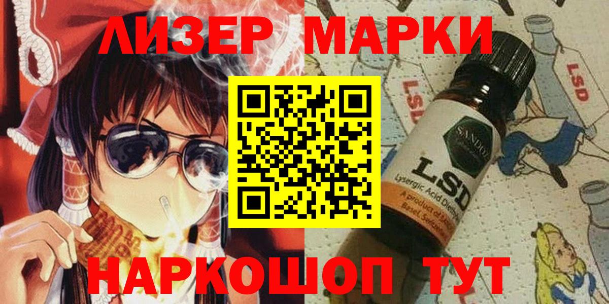 Наркотические марки 1,8мг Всеволожск