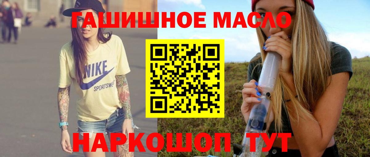 Всеволожск  купить наркотики цена  Дистиллят ТГК вейп  Вход с VPN  Дистиллят ТГК Wax 
